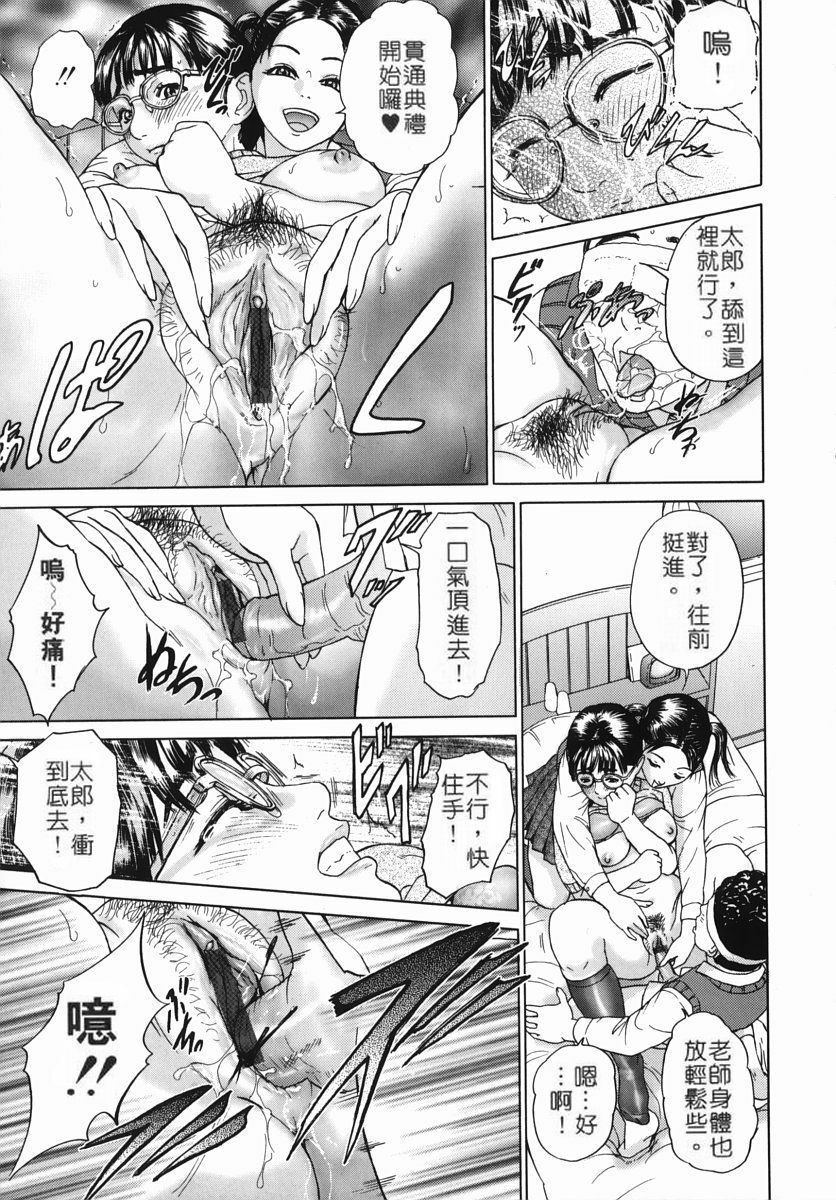 [Hyji] Katekyoto - With a Private Teacher Story [Chinese] page 137 full