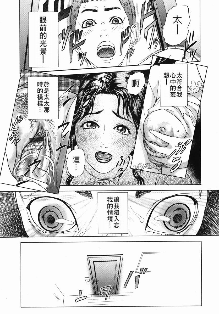 [Hyji] Katekyoto - With a Private Teacher Story [Chinese] page 91 full