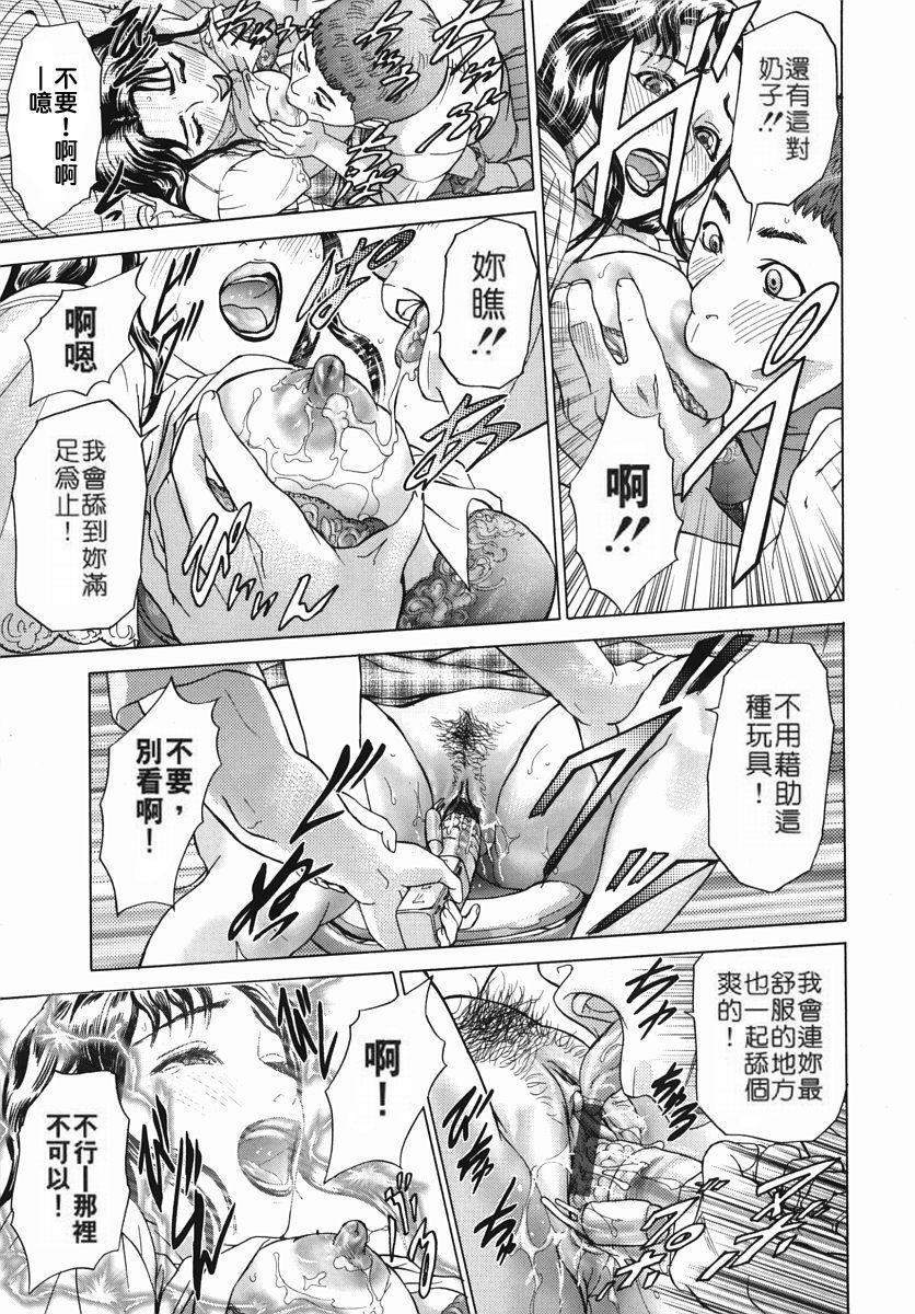 [Hyji] Katekyoto - With a Private Teacher Story [Chinese] page 93 full