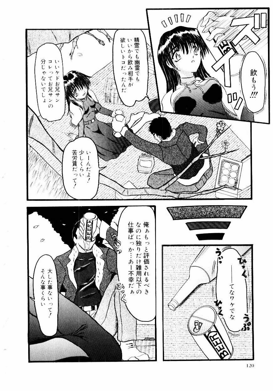 [Fujimiya Hiroshi] Kokumaro page 125 full