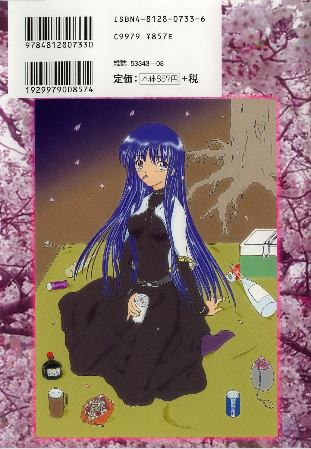[Fujimiya Hiroshi] Kokumaro page 4 full