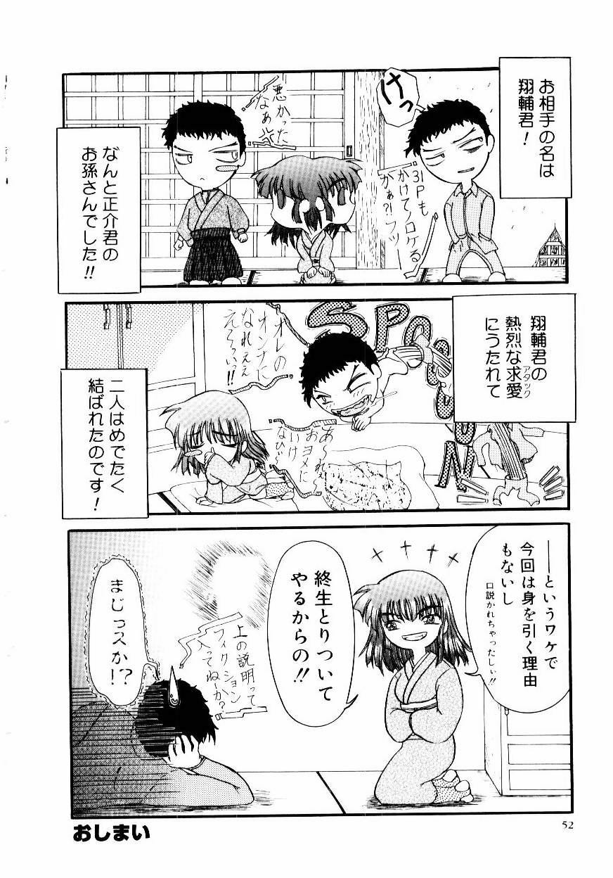 [Fujimiya Hiroshi] Kokumaro page 57 full