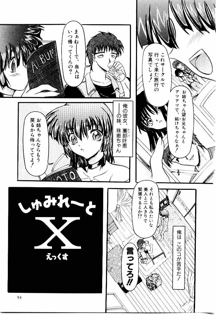 [Fujimiya Hiroshi] Kokumaro page 58 full