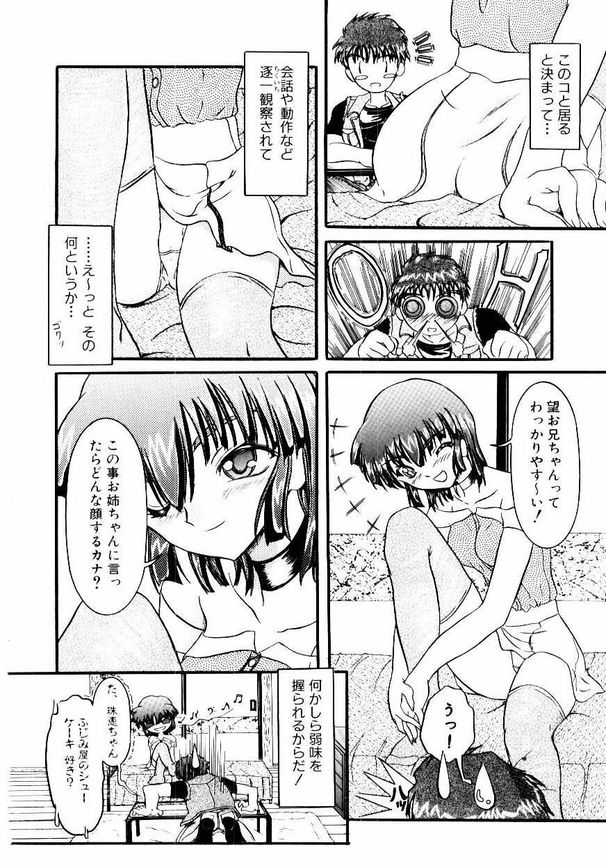 [Fujimiya Hiroshi] Kokumaro page 59 full