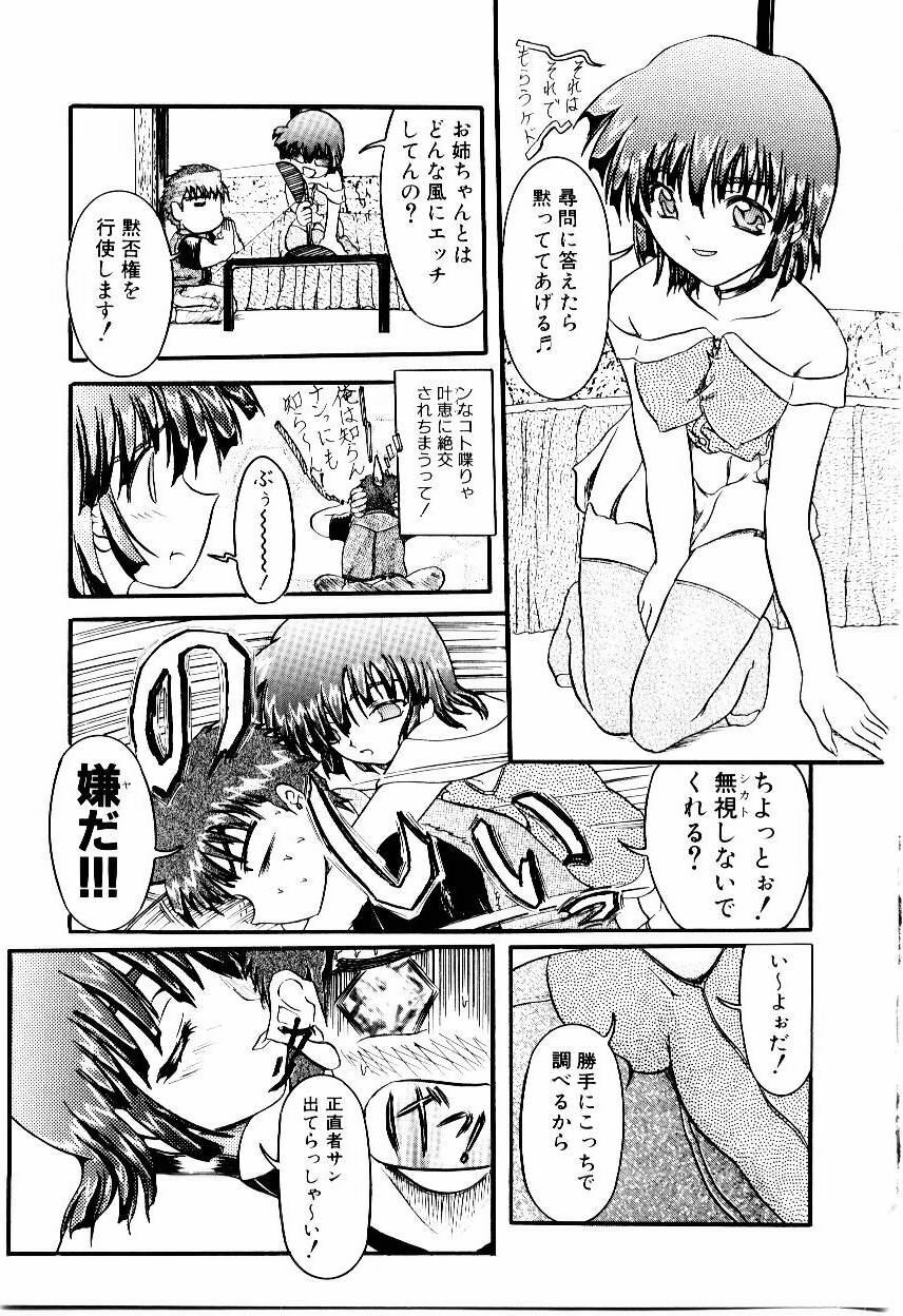[Fujimiya Hiroshi] Kokumaro page 60 full