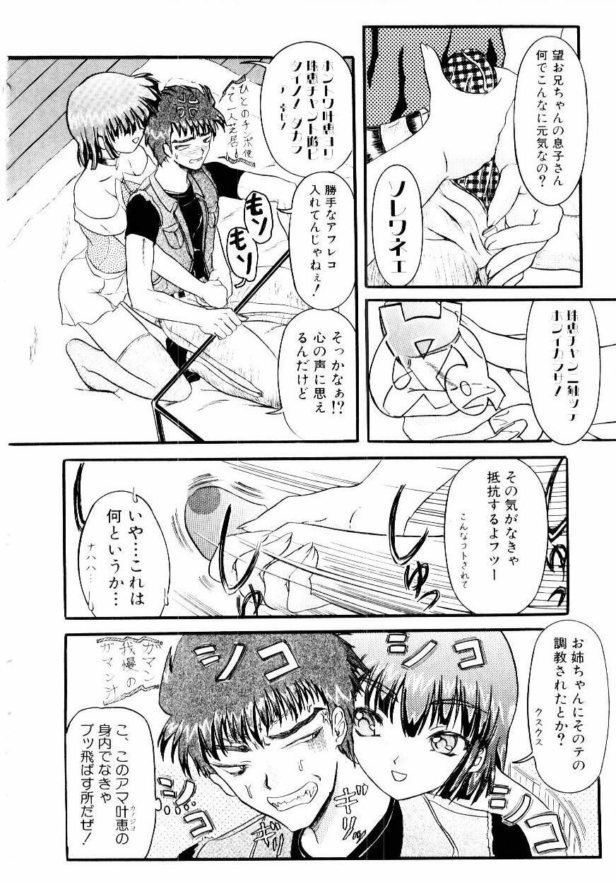 [Fujimiya Hiroshi] Kokumaro page 61 full