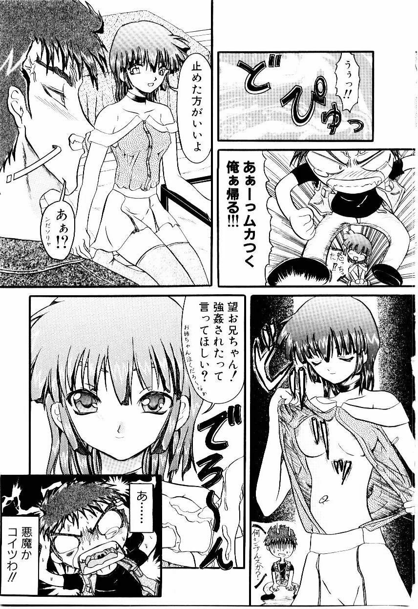 [Fujimiya Hiroshi] Kokumaro page 62 full
