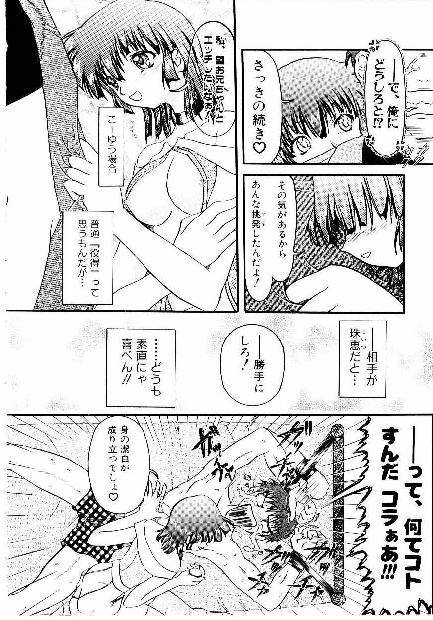 [Fujimiya Hiroshi] Kokumaro page 63 full