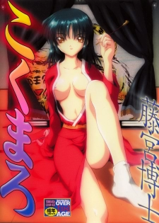 [Fujimiya Hiroshi] Kokumaro