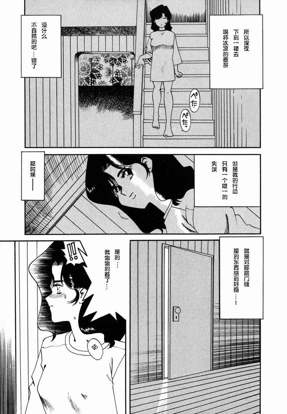 [Tsuka Motomasa] Ms.Half Moon [Chinese] page 103 full