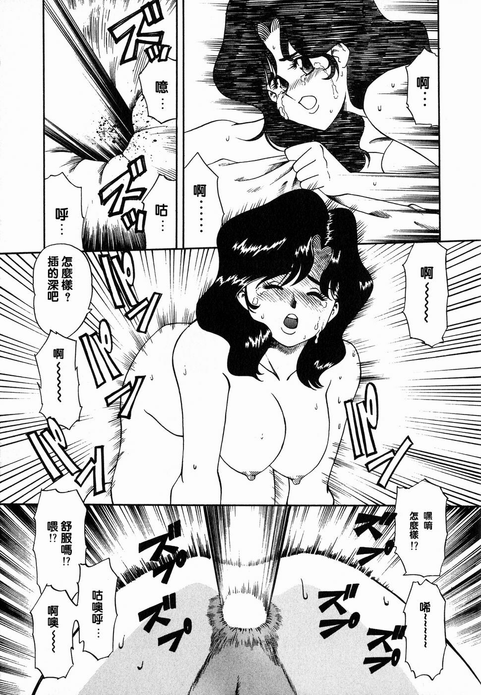 [Tsuka Motomasa] Ms.Half Moon [Chinese] page 115 full