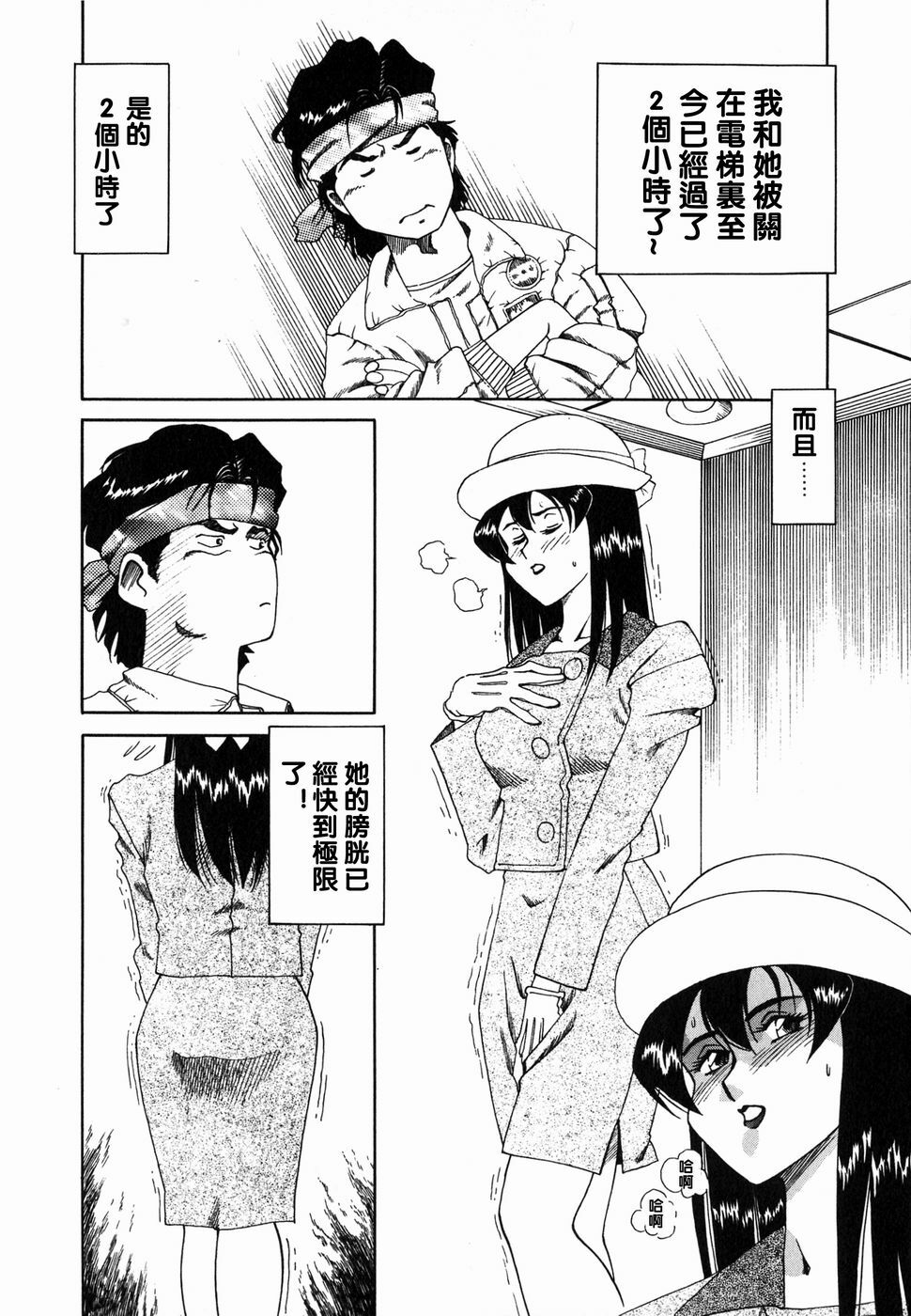 [Tsuka Motomasa] Ms.Half Moon [Chinese] page 134 full