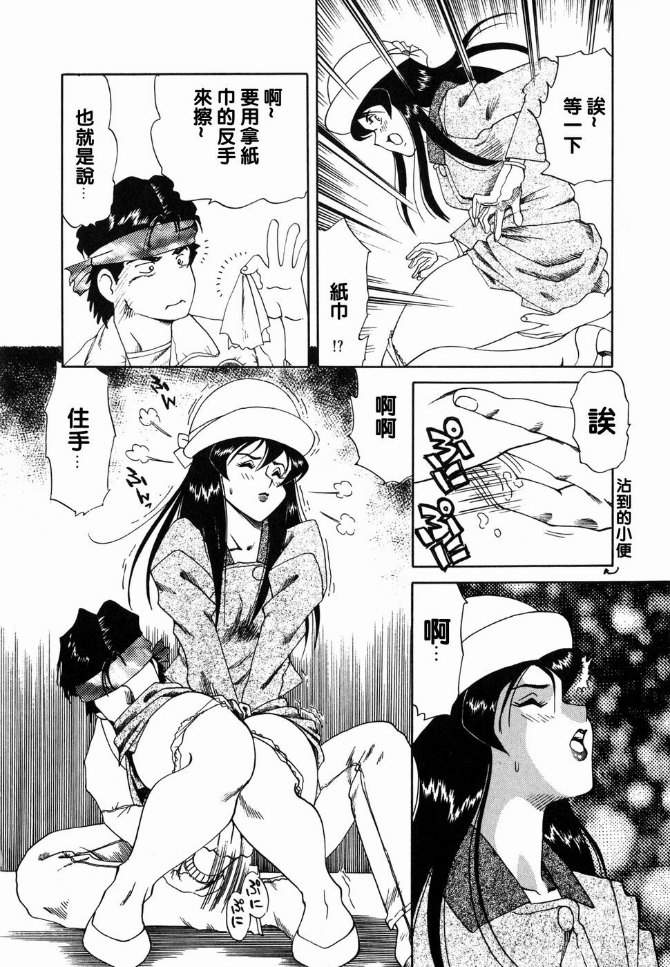 [Tsuka Motomasa] Ms.Half Moon [Chinese] page 140 full