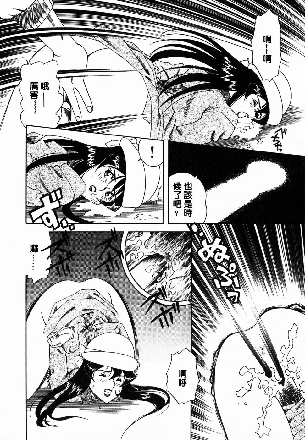 [Tsuka Motomasa] Ms.Half Moon [Chinese] page 142 full