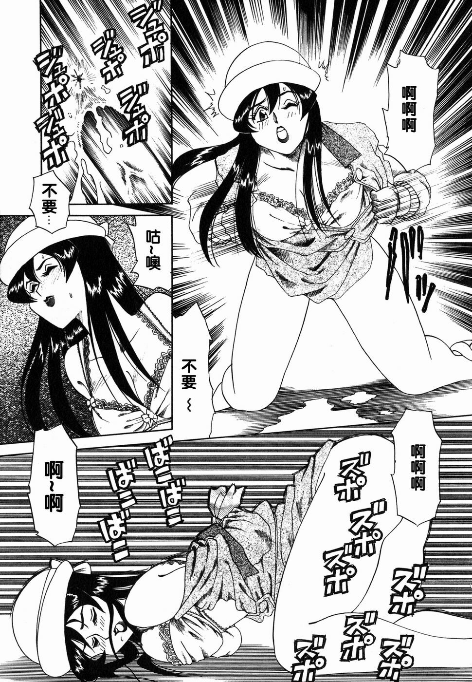 [Tsuka Motomasa] Ms.Half Moon [Chinese] page 143 full