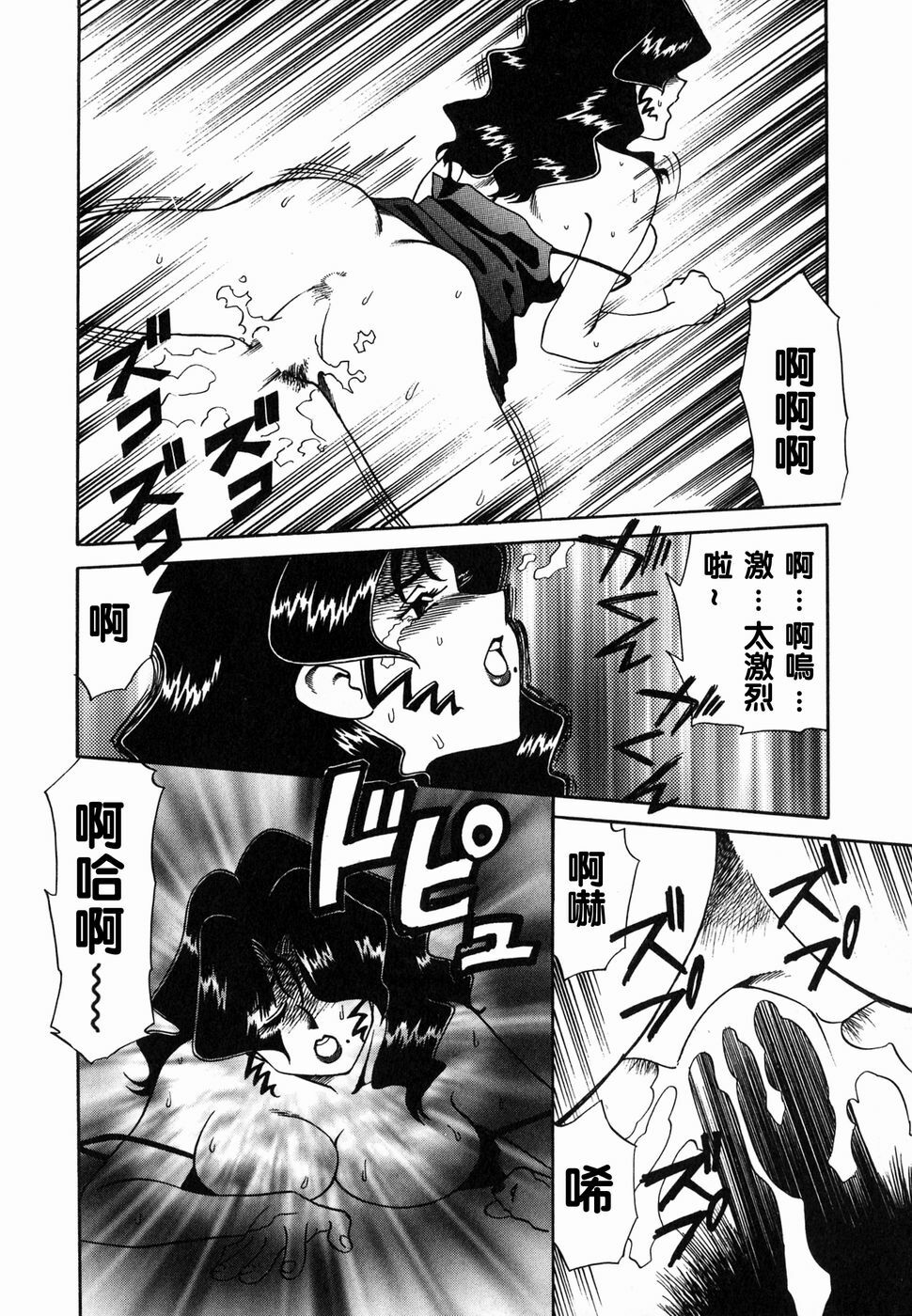 [Tsuka Motomasa] Ms.Half Moon [Chinese] page 96 full