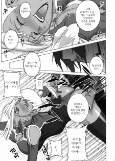(C75) [Motchie Kingdom (Motchie)] Tsumi to Batsu (CODE GEASS: Lelouch of the Rebellion) [Korean] - page 10