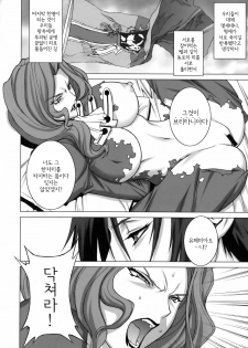(C75) [Motchie Kingdom (Motchie)] Tsumi to Batsu (CODE GEASS: Lelouch of the Rebellion) [Korean] - page 13