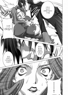(C75) [Motchie Kingdom (Motchie)] Tsumi to Batsu (CODE GEASS: Lelouch of the Rebellion) [Korean] - page 14