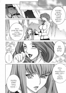 (C75) [Motchie Kingdom (Motchie)] Tsumi to Batsu (CODE GEASS: Lelouch of the Rebellion) [Korean] - page 31