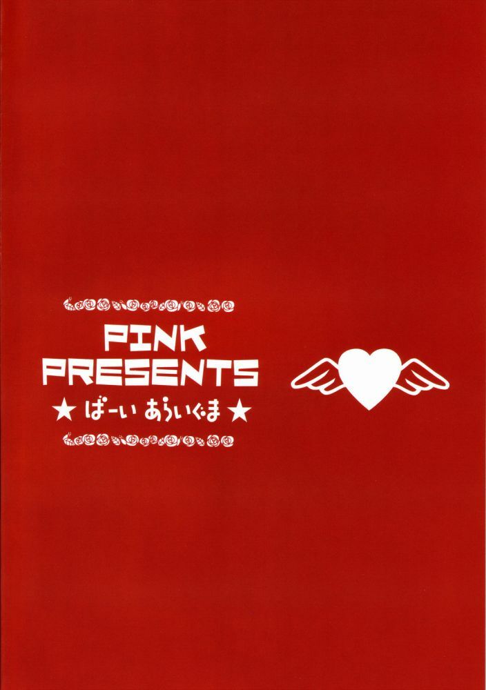 (C60) [PINK (Araiguma)] Caramel Pink (ToHeart) page 26 full