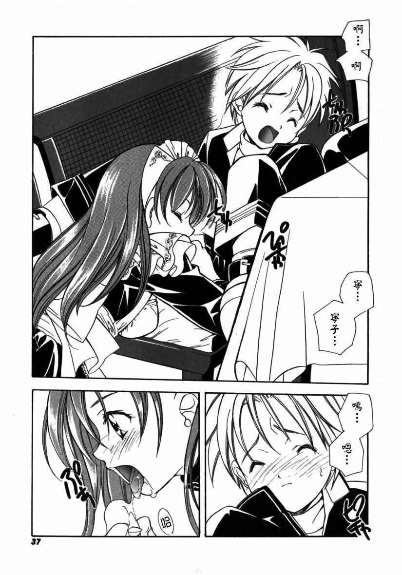 [Miyashita Miki] Citron‧Veil [Chinese] page 38 full