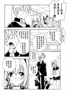 [Miyashita Miki] Citron‧Veil [Chinese] - page 12