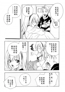 [Miyashita Miki] Citron‧Veil [Chinese] - page 14