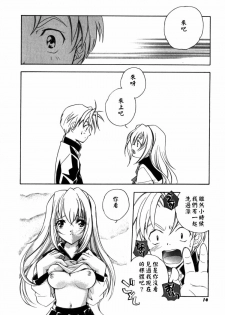 [Miyashita Miki] Citron‧Veil [Chinese] - page 15