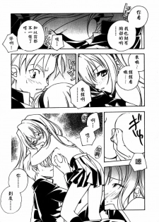 [Miyashita Miki] Citron‧Veil [Chinese] - page 16