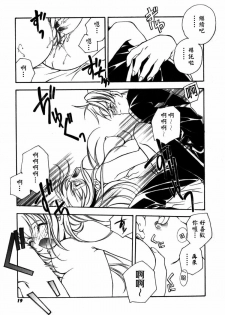 [Miyashita Miki] Citron‧Veil [Chinese] - page 20