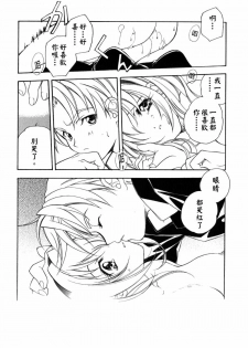 [Miyashita Miki] Citron‧Veil [Chinese] - page 22