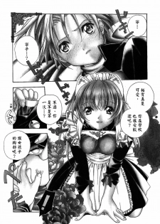 [Miyashita Miki] Citron‧Veil [Chinese] - page 24