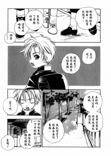 [Miyashita Miki] Citron‧Veil [Chinese] - page 28