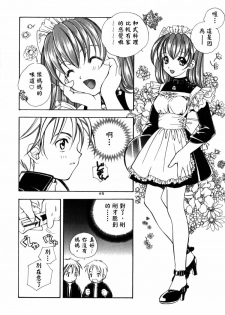 [Miyashita Miki] Citron‧Veil [Chinese] - page 31