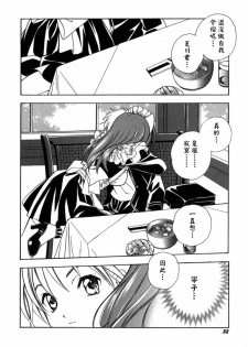 [Miyashita Miki] Citron‧Veil [Chinese] - page 33