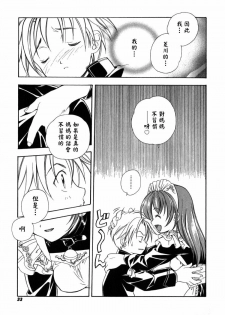 [Miyashita Miki] Citron‧Veil [Chinese] - page 34