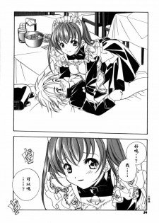 [Miyashita Miki] Citron‧Veil [Chinese] - page 35