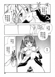 [Miyashita Miki] Citron‧Veil [Chinese] - page 36