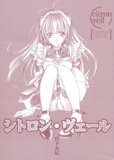 [Miyashita Miki] Citron‧Veil [Chinese] - page 3