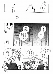 [Miyashita Miki] Citron‧Veil [Chinese] - page 42
