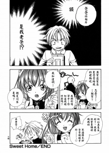 [Miyashita Miki] Citron‧Veil [Chinese] - page 43