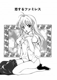 [Miyashita Miki] Citron‧Veil [Chinese] - page 44