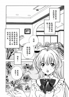 [Miyashita Miki] Citron‧Veil [Chinese] - page 45