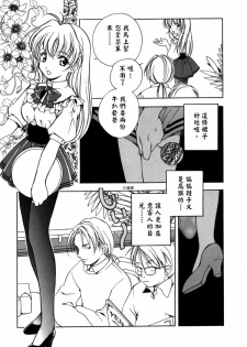 [Miyashita Miki] Citron‧Veil [Chinese] - page 46
