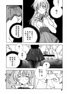 [Miyashita Miki] Citron‧Veil [Chinese] - page 47
