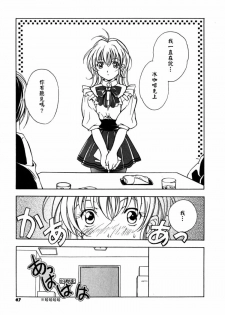 [Miyashita Miki] Citron‧Veil [Chinese] - page 48