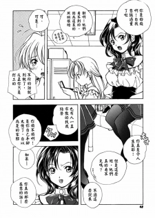[Miyashita Miki] Citron‧Veil [Chinese] - page 49