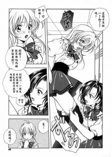[Miyashita Miki] Citron‧Veil [Chinese] - page 50