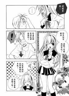 [Miyashita Miki] Citron‧Veil [Chinese] - page 9